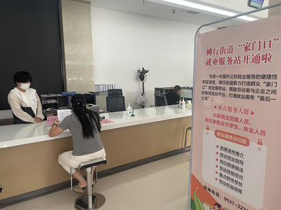 濟(jì)寧高新區(qū)柳行街道 打造家門(mén)口的信息技術(shù)咨詢服務(wù)新平臺(tái)，暢通就業(yè)“最后一公里”